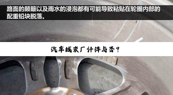 今日科普|汽车线束厂计件与否？