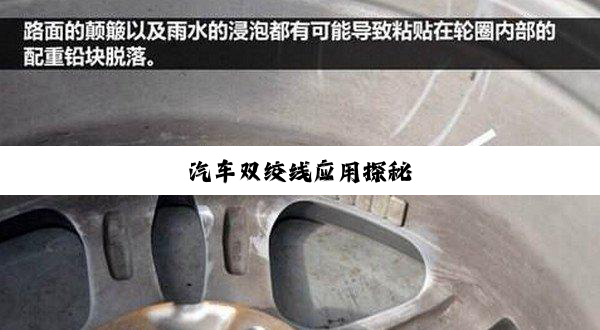 今日科普|汽车双绞线应用探秘