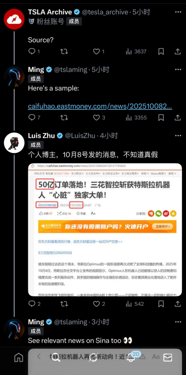 特斯拉向三花智控下达50亿人形机器人订单(dān)?小(xiǎo)作(zuò)文引发市值暴增近四百亿!