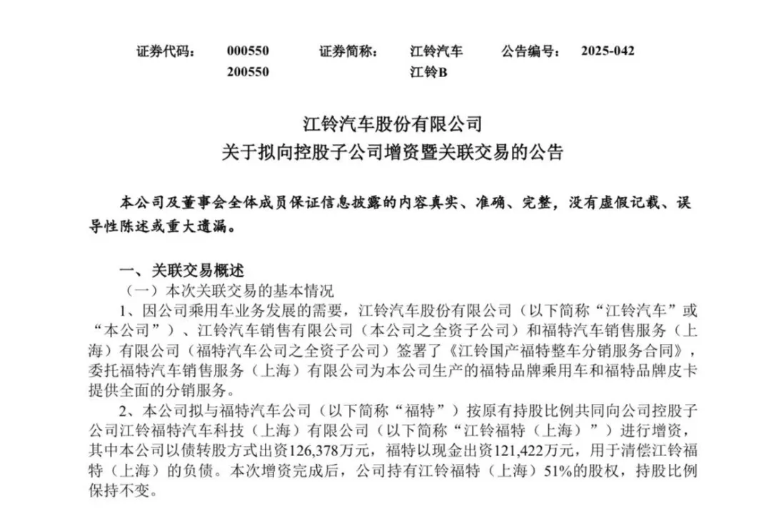 福特中国成立全资销售公司统一销售渠道,陈晓波挂帅