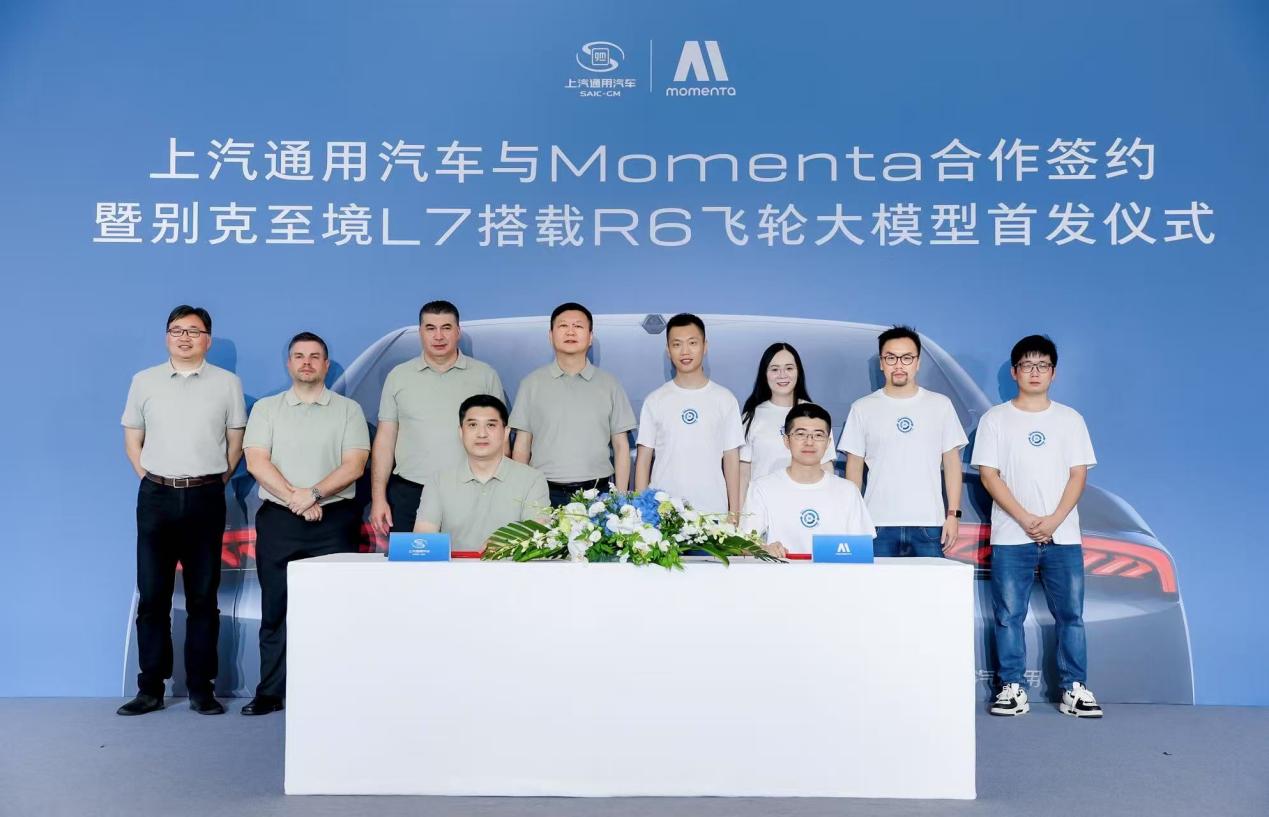2025成都车展：别克高端新能源子品牌“至境”西南首秀，官宣辅助驾驶技术品牌“逍遥智行”