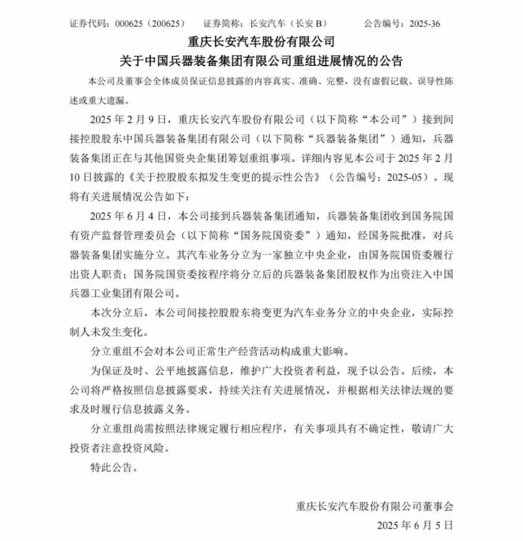 东风与长安两大汽车集团重组，果然按下暂停键