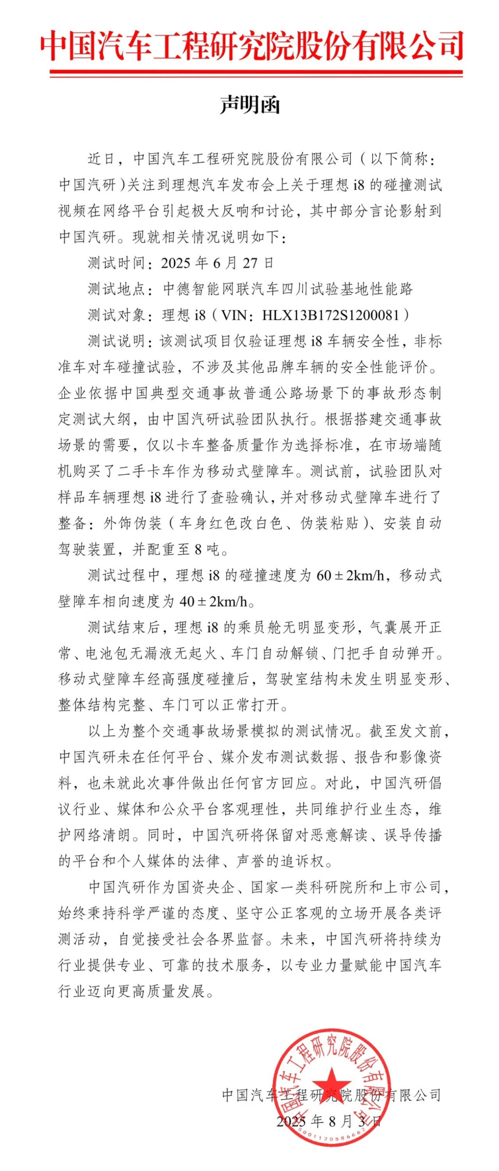 究竟｜理想与重卡非撞不可吗：测试有无必要？结果能否证明车辆安全？