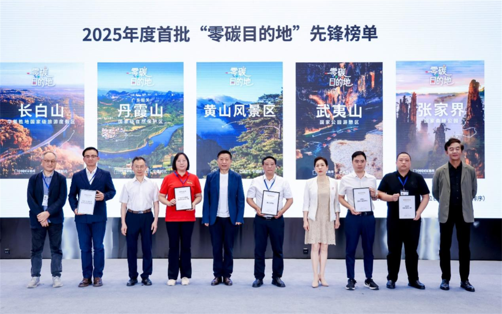 宁德时代发布零碳文旅实践标杆，以“四化”方案赋能景区绿色转型