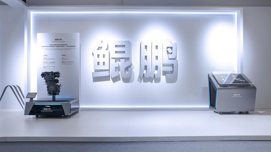 2025奇瑞全球创新大(dà)会(huì)秀(xiù)出(chū)中(zhōng)国(guó)创(chuàng)新(xīn)力(lì)量(liàng)，全面(miàn)开(kāi)启(qǐ)技(jì)术(shù)全球(qiú)化(huà)时(shí)代(dài)