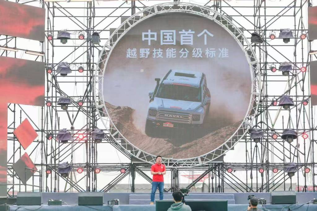 长城汽车“越野技能分级标准”首发，用户有望成为预备车手