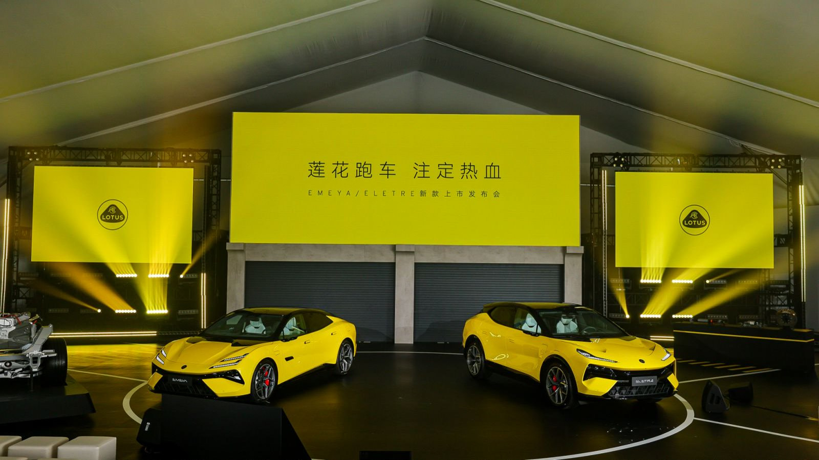 莲花跑车两款新车上市,致敬原创精神与驾控热血
