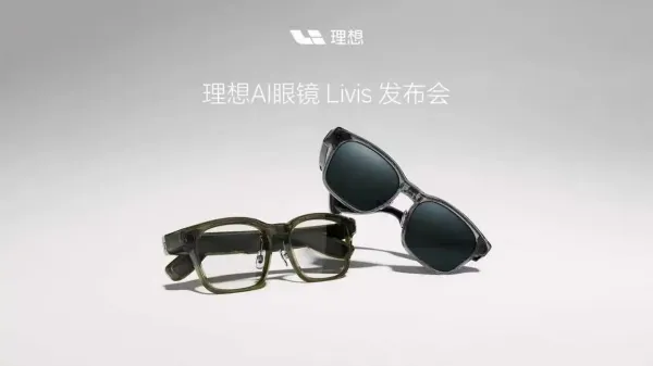 理想汽车发布AI眼镜Livis，车企为何集体押注AI终端