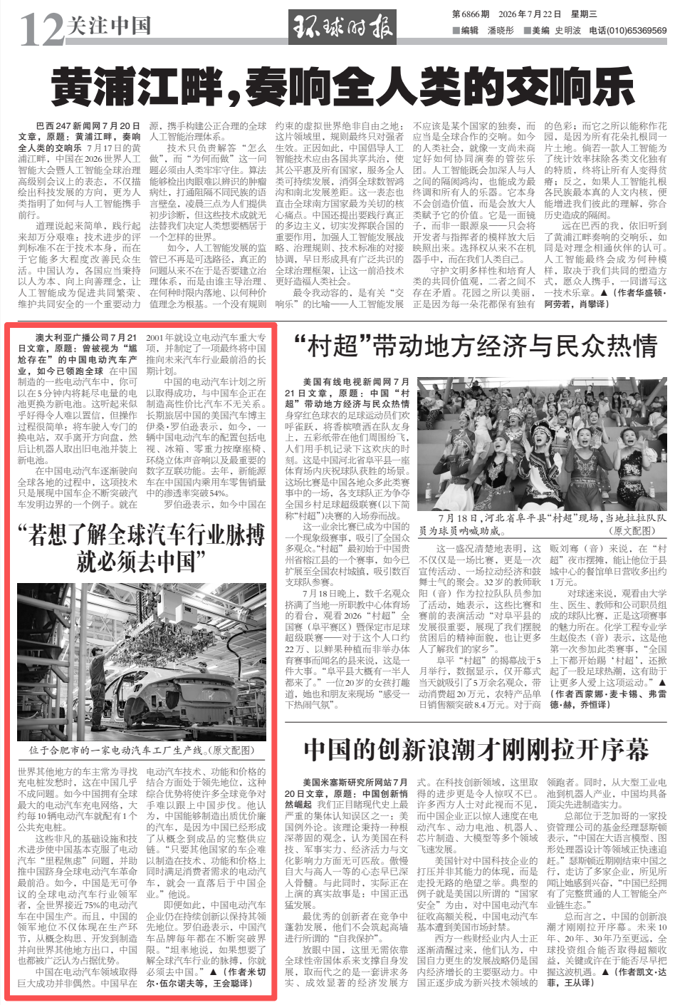 来源:环球时报-环球网