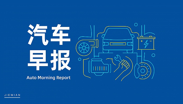 汽车早报｜特斯拉上线豆包大模型 江淮汽车上半年归母净利润亏损7.49亿元