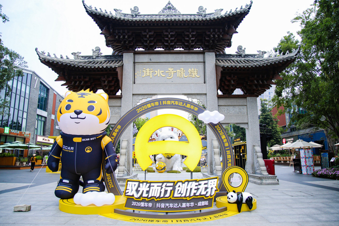 百位达人、18家汽车品牌齐聚，懂车帝达人嘉年华点亮成都汽车消费