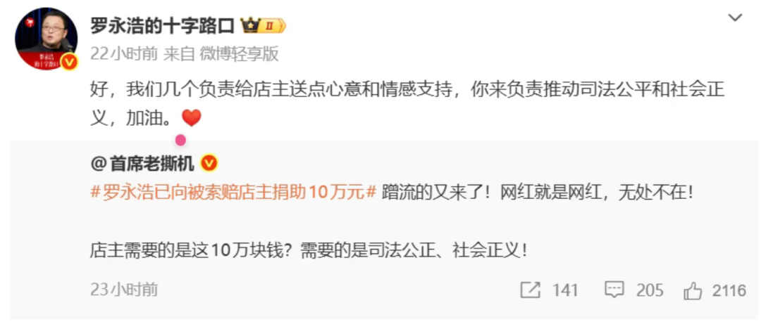 罗永浩“开撕”某汽车大V！
